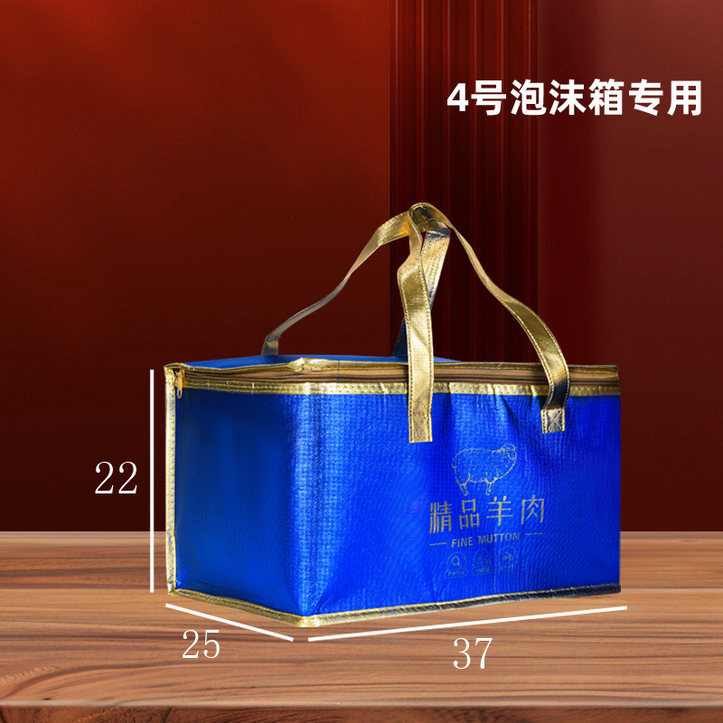 牛肉羊肉邮政泡沫箱保温袋定制保鲜保冷手提拉链包冷藏袋铝箔加厚|undefined