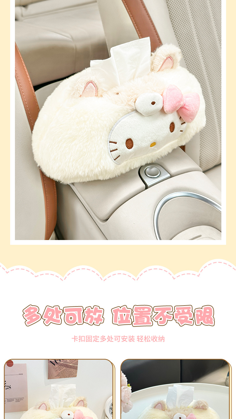 Car Tissue Box 2025 New Model Creative Sitting-Type Cute Car Armrest Box Tissue Bag Practical Car Tissue Box