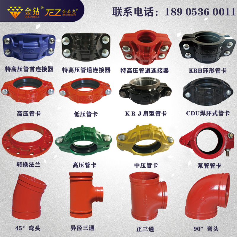 金钻金辰志 KRJ系列卡箍式柔性管快速接头DN50-DN630型号齐全-阿里巴巴
