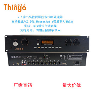厂家直销7.1杜比环绕全景声影K解码器DTS HD蓝光高清解码-阿里巴巴