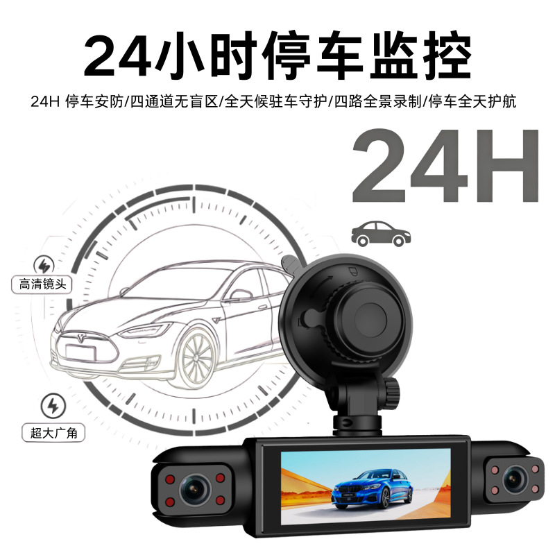 Cross-border high-definition 1080P4 recording wifi dashcam car dvr low-light night vision reversing camera vehicle monitor