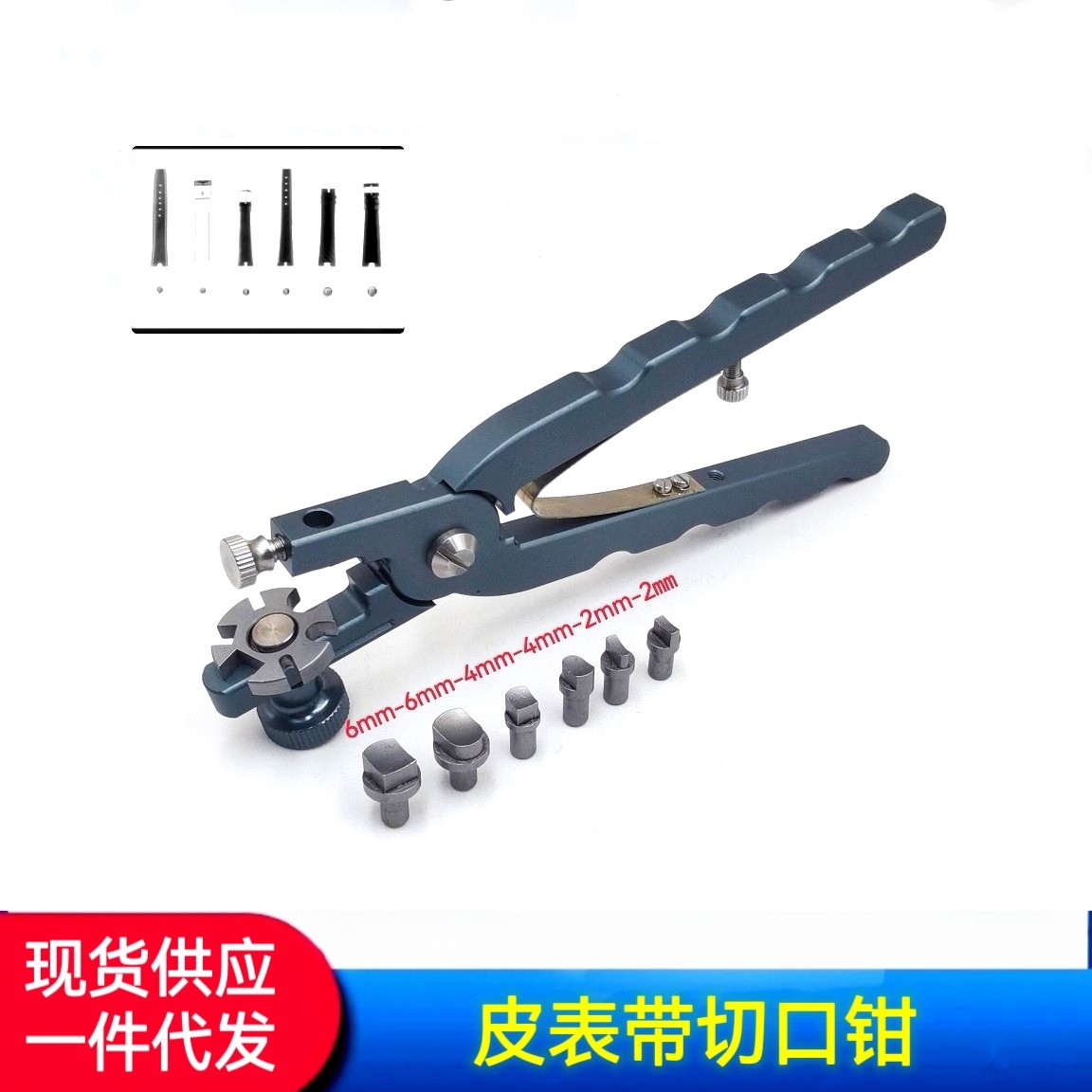 修表工具/多规格皮表带切口钳/皮表带切口钳/皮带切口钳/切口钳