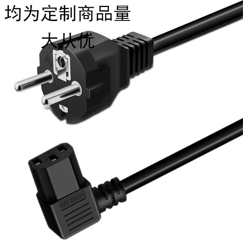 直销欧规品字尾电源线 欧式直插 欧标欧洲电源线 三芯插头电源线