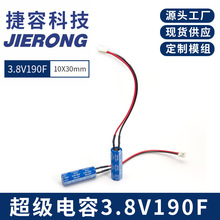 JIERONG ���� 3.8V190F �w�e 10X30mm ��Ӿ� �������������