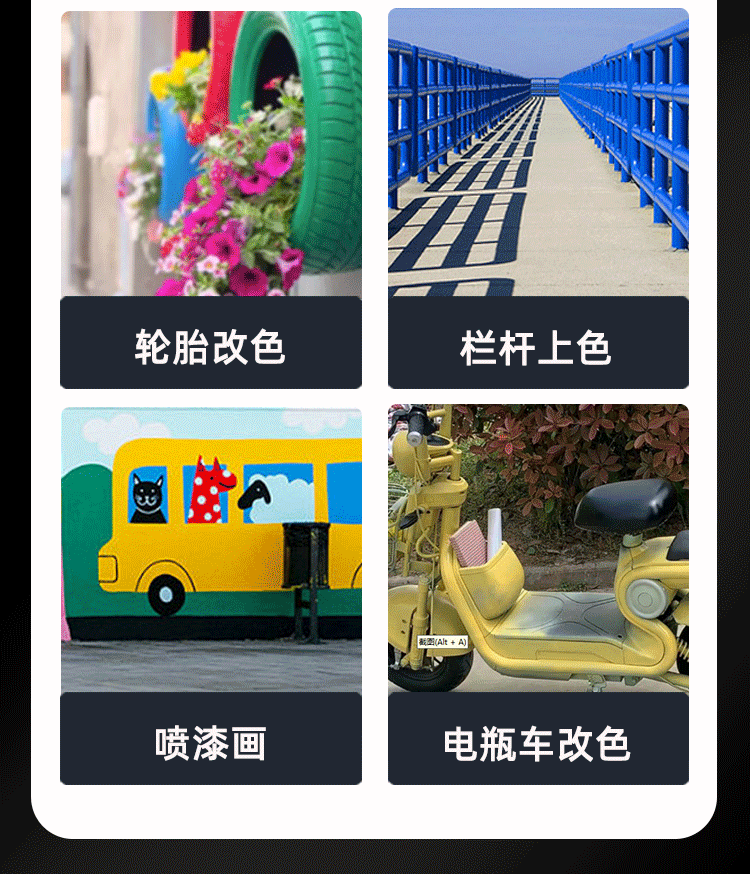 自喷漆百嘉购详情_10