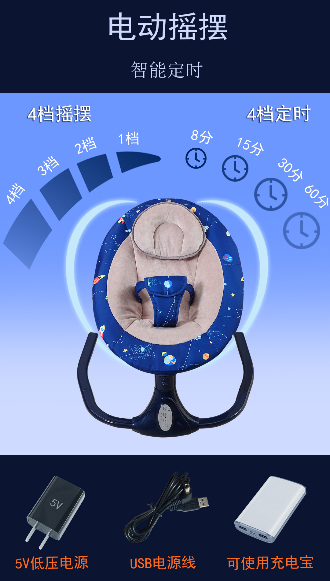 608摇椅详情星空蓝3.jpg
