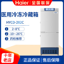 Haier/ HYCD-282C/319/319A/469 ҽ䶳±