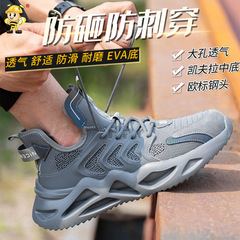 美客多高幫勞保鞋防砸防刺穿透氣工作防護鞋鋼頭工地安全勞保鞋男