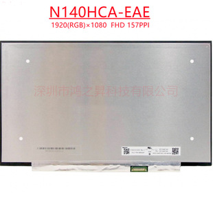 ȫ��14��Һ����N140HCA-EAE