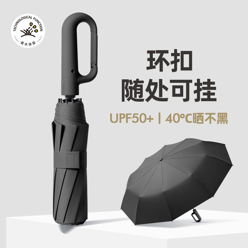 Ring-Handle Umbrella, Thickened and Reinforced, Sun Protection, Women's Dual-Use for Sun and Rain, Wholesale Folding Umbrella, Fully Automatic Sunshade Umbrella