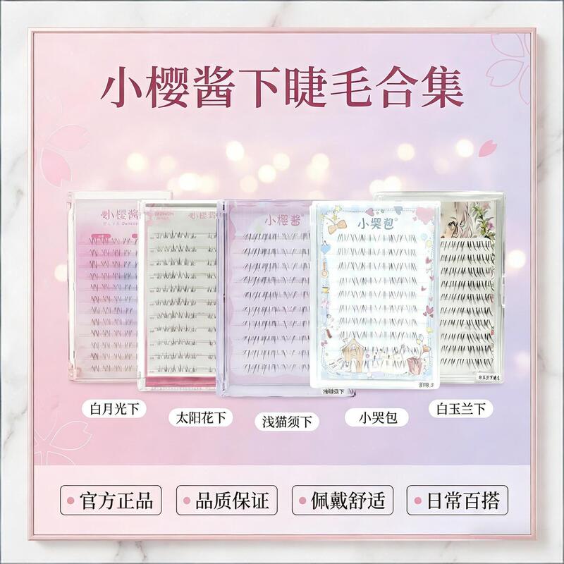 【Sakura-Chan Lower Eyelash Collection】Large Volume Soft Hair Segmental False Eyelashes for Makeup Artists, Wholesale from Manufacturer