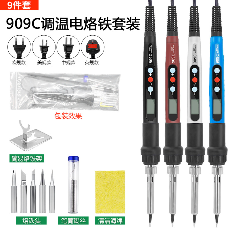 厂家909C大功率数显80w电烙铁内热式家用DIY维修手持焊锡笔带开关
