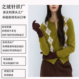 羊绒羊毛衫定制拉绒衫30件起18针50件起童装8个码