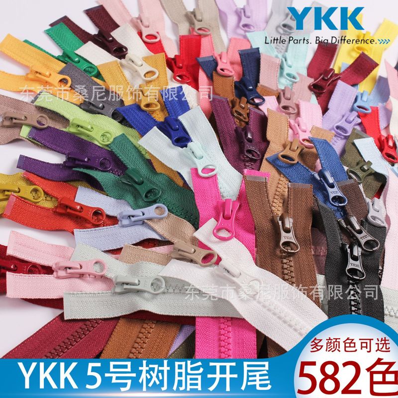YKK拉链5号树脂胶牙开口开尾拉锁冲锋衣外套校服羽绒服专用|undefined