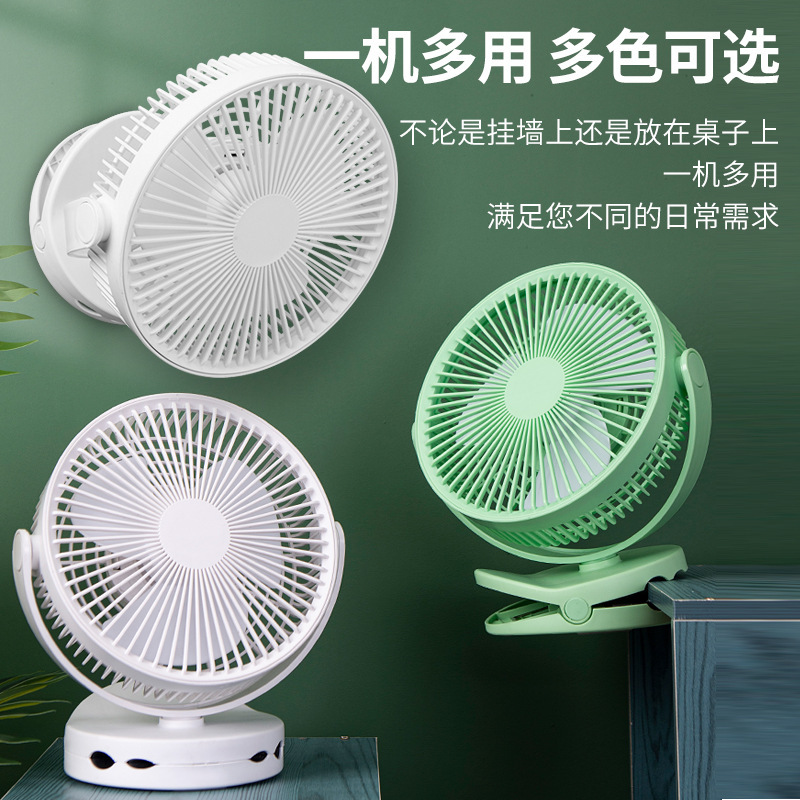 8inch Rechargeable Fan Portable Desktop USB Fan Kitchen Toilet Wall Fan Table Clip-On Student Dormitory