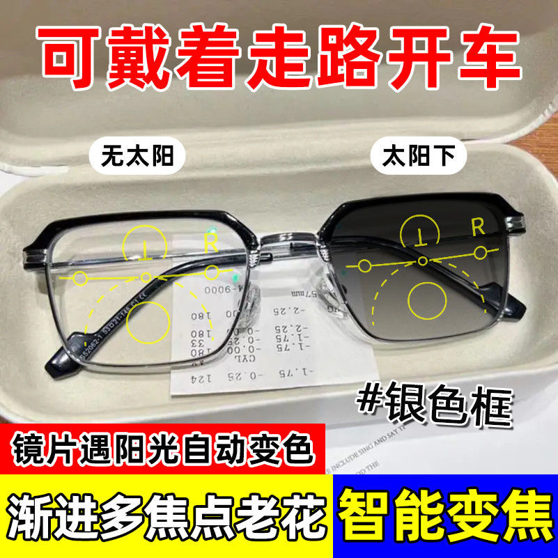 Gafas de lectura de alta gama, zoom inteligente, multifoco progresivo, largo y cercano, gafas de lectura anti-luz azul y anti-ultravioleta