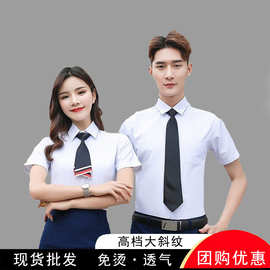 商务衬衫男女士面试正装白色衬衣短袖职业装修身工作服免烫棉批发