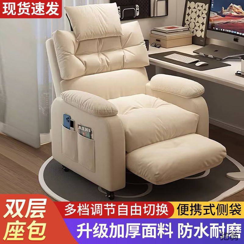 Sofa Chair, Computer Chair, Gaming Chair, Comfortable for Long Sitting, Home Lazy Chair, Reclining Chair for Bedroom, Internet Cafe, Gaming, Student Dormitory