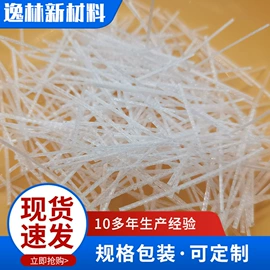 抗裂添加剂;工地施工材料;玻璃纤维