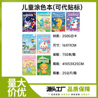 线圈本记事本小本英文可爱高颜值自带颜料便携涂鸦水粉涂色本批发