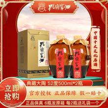 孔府家酒 典藏大陶 500ml*2瓶 纯粮浓香型白酒(经典大陶升级版)