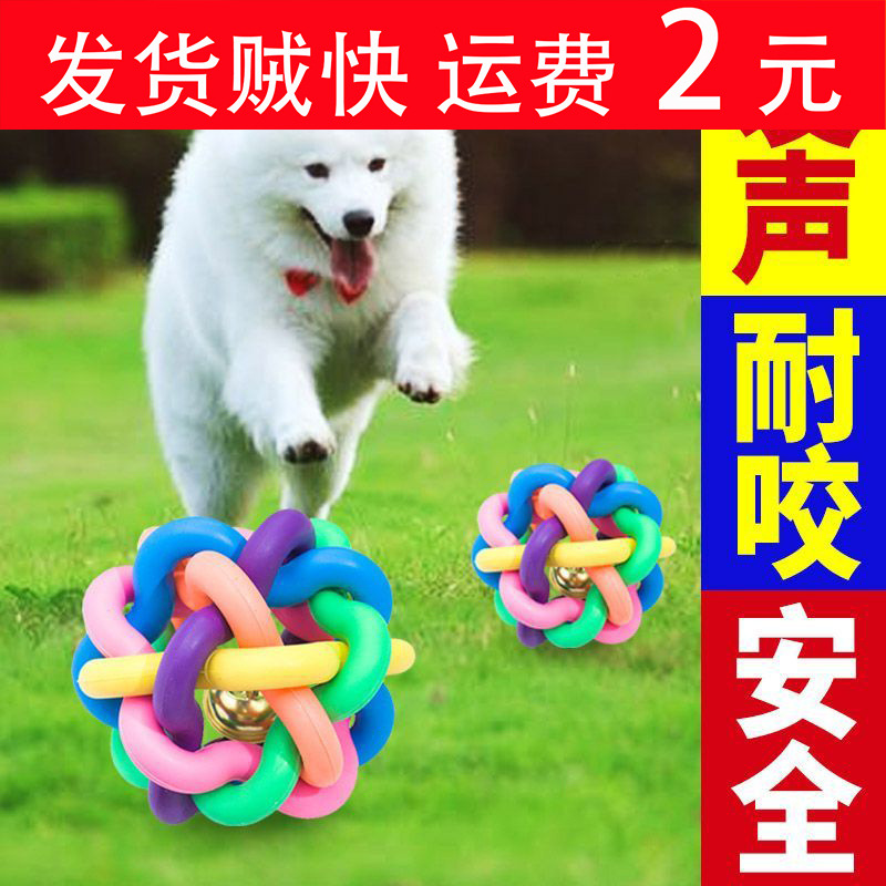 狗狗玩具七彩球耐咬宠物狗磨牙玩具大型犬狗玩具耐咬宠物玩具用品