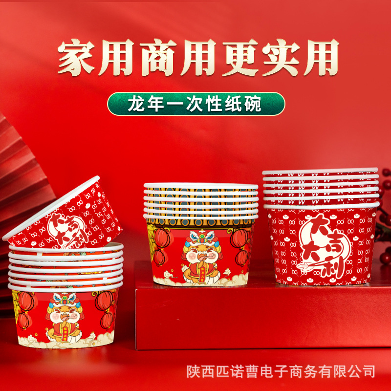 2025 Cuenco de papel para el año de la serpiente Cuenco de papel para el año nuevo Cuenco de arroz desechable para el año nuevo