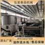 自动定制优惠油炸油炸机