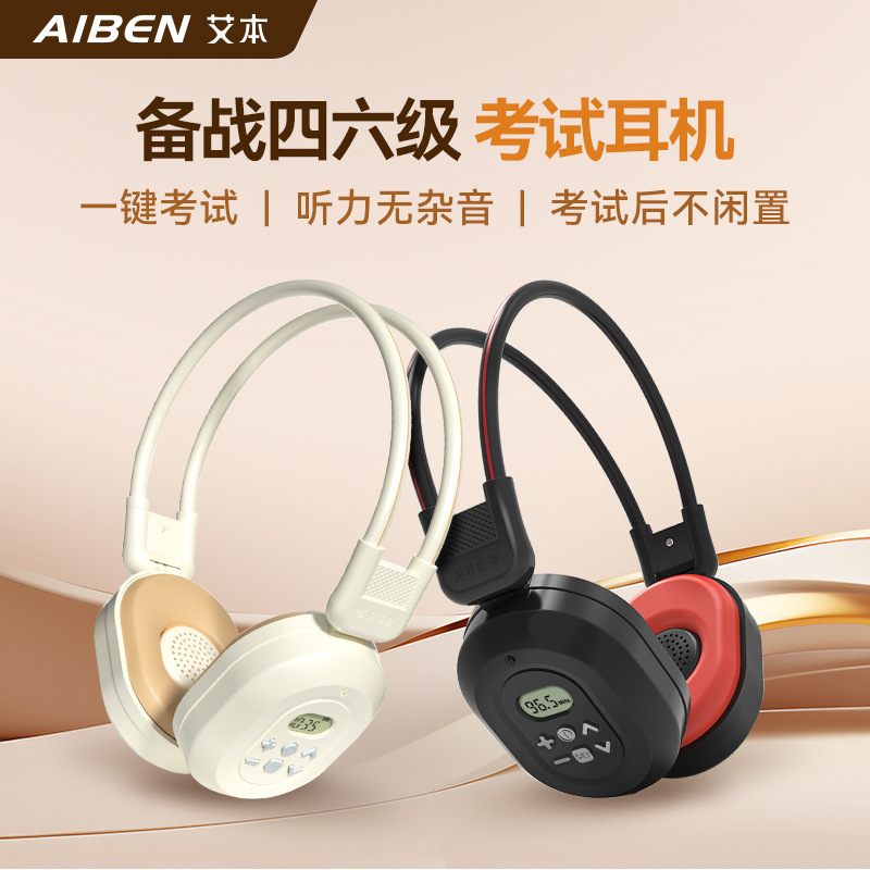 Aiben Level 4 and 6 Listening Headphones for College English Test Level 4 and 6 FM Wireless Headphones for Level 4 and 6 Aiben Level 4 and 6 Listening Headphones for College English Test Level 4 and 6 FM Wireless Headphones for Level 4 and 6
