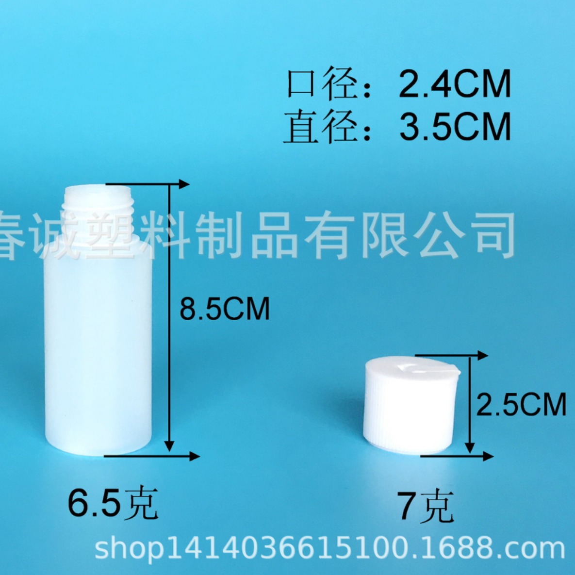 厂家直供 宁波60ml炮台盖塑料瓶 化妆品瓶 分装包装瓶 套装瓶