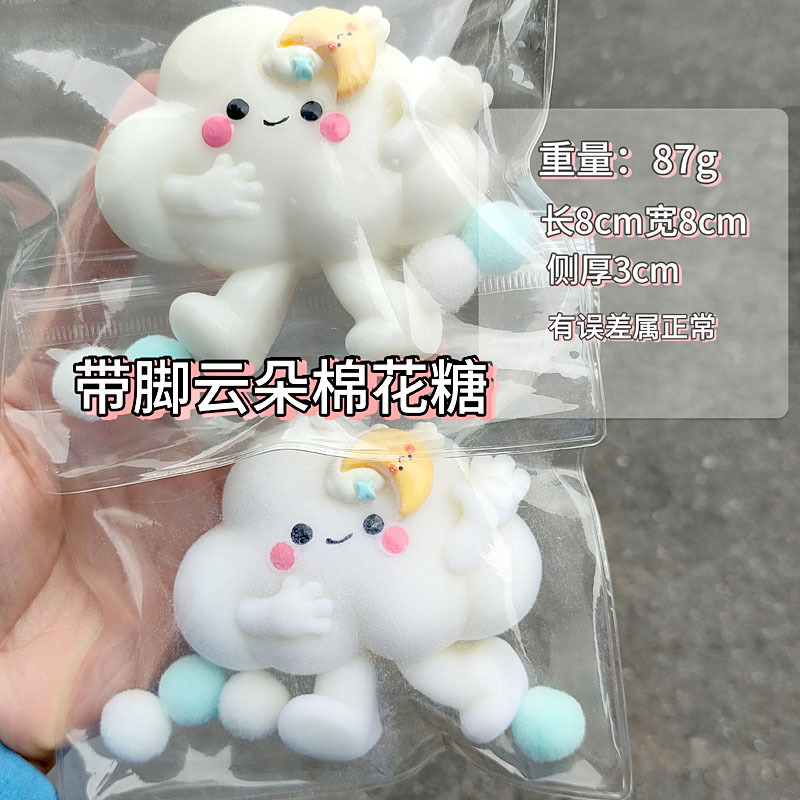 Cartoon marshmallow nube pellizco rojo en línea cremoso brillante cara nube suave amorosa creativa pellizco música de pellizco