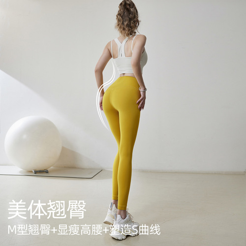 Spring/Summer Outdoor High-Waisted Seamless Lulu Yoga Wear Peach Butt Running Fitness Pants Nude Feeling Hip-Lifting Yoga Pants for Women