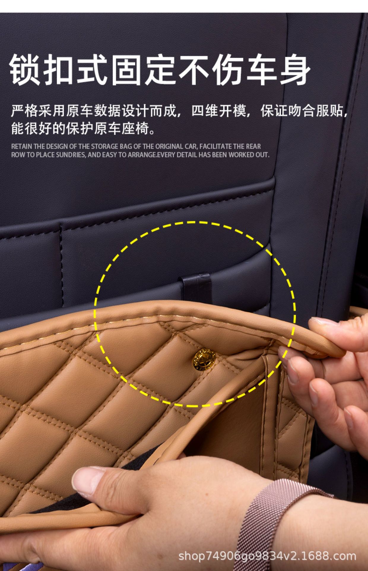 Anti-Kick Pad Seat Cover for Jetour Traveler