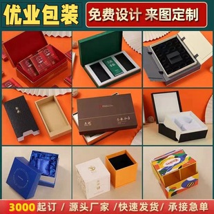 Customized Packaging Boxes, Custom Gift Boxes, Custom Color Box Printing, High-End Fruit Tea, Wine Gift Box Design, Custom-Made Pill Boxes
