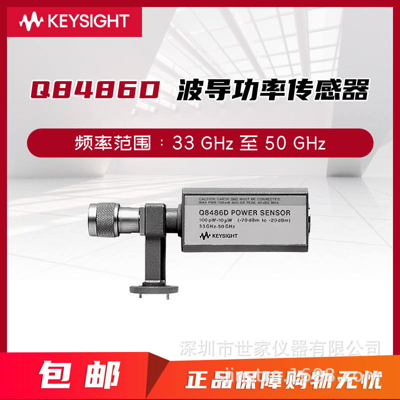 是德keysight Q8486D R8486D 波导功率传感器功率计测试仪原装