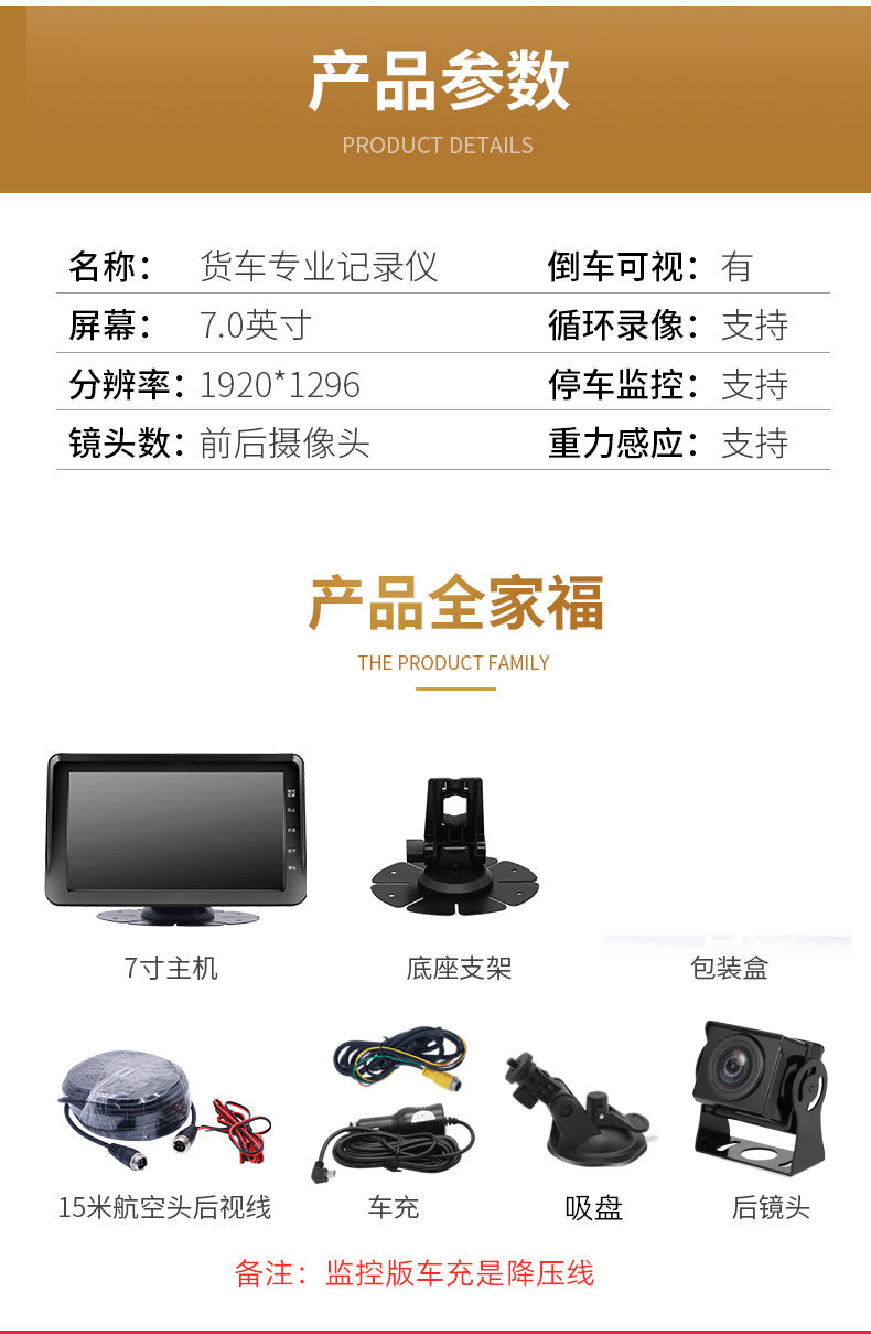 Large truck dashcam AHD high-definition night vision front and rear dual recording reversing image display 12V24 camera