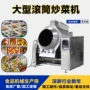 加热自动学校大型炒饭机