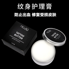 MELAO Cross-border Tattoo Cream Scar Cream Embroidery Care Cream Lotion Moisturizing Repair Color Fixing Tattoo Care Cream