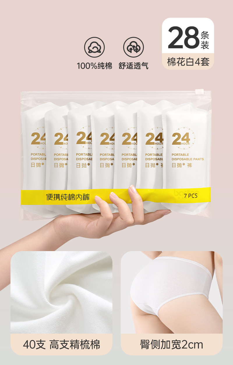 [특가 대량판매] 여성용 코튼 화이트 28매 [면 100% 살균스타일]