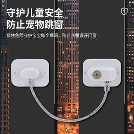 免打孔窗户锁儿童安全锁平开窗限位器推拉门锁跨境