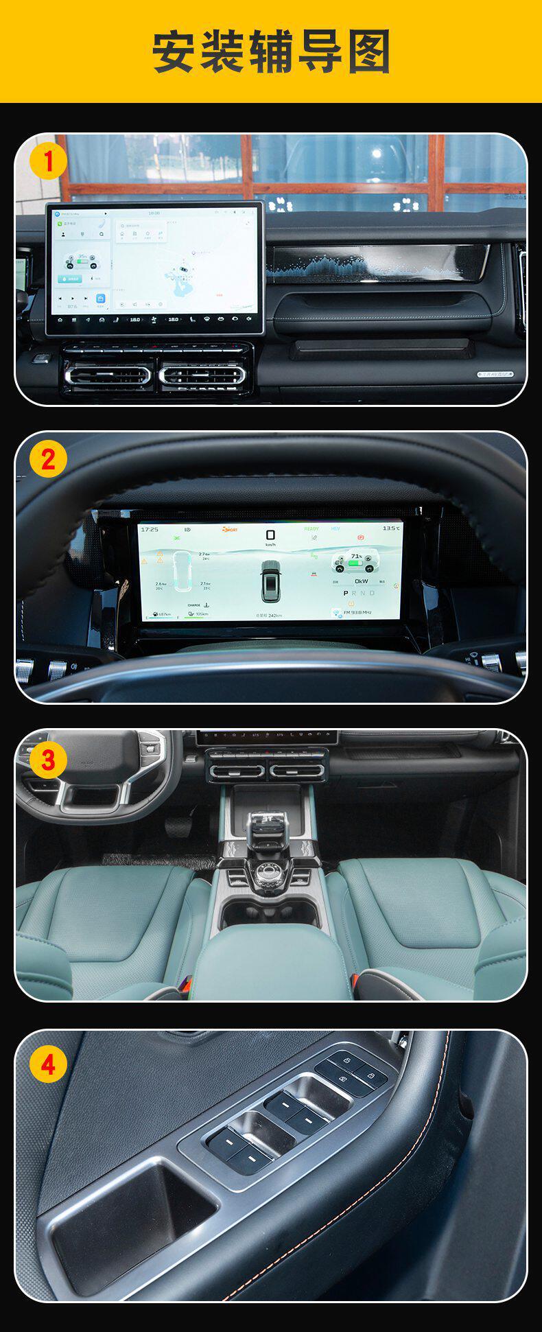 25 Models of Jietu Shanhai T1 Dedicated Screen Center Console Interior Stickers Car Modification Transparent Tpu Protective Film