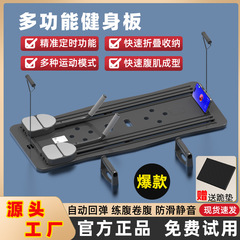新しいアップグレード多機能フィットネスボード家庭トレーニング多筋肉群トレーニング器腹筋馬甲線トレーニングボード