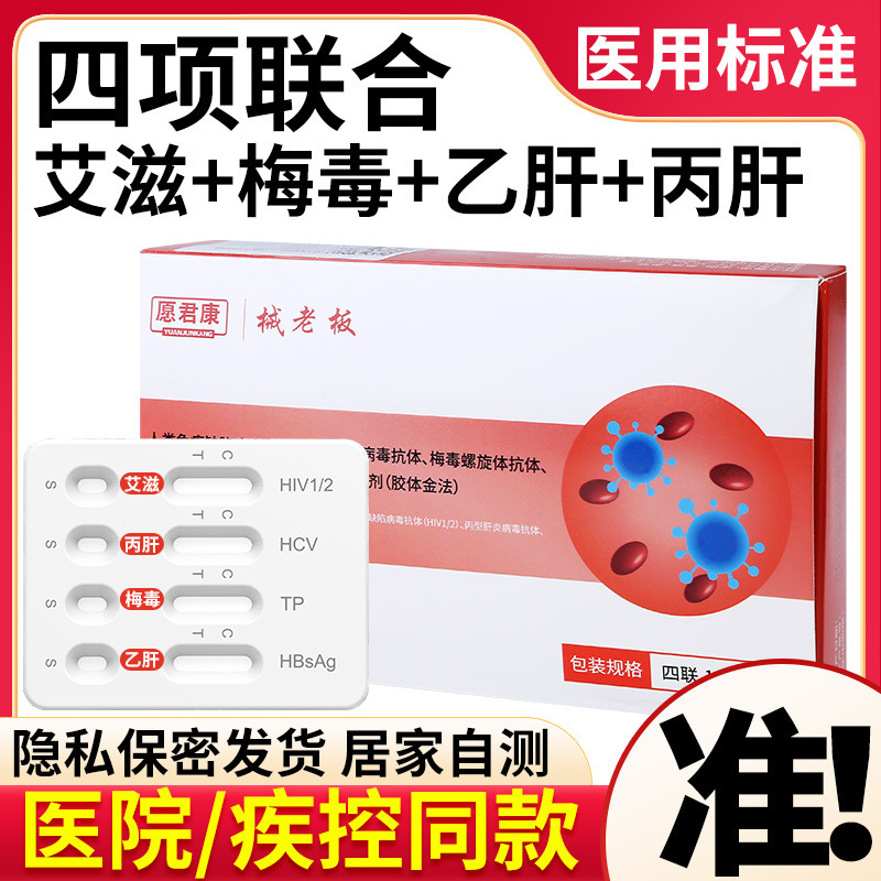 Four-In-One Hiv Test Paper Blood Hiv Kit Hiv Test Paper Hiv Four-In-One Diagnostic Test Paper