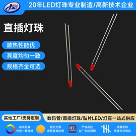 直插式LED;LED数码管;灯头、灯座