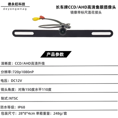 View Hd Camera, Vehicle camera