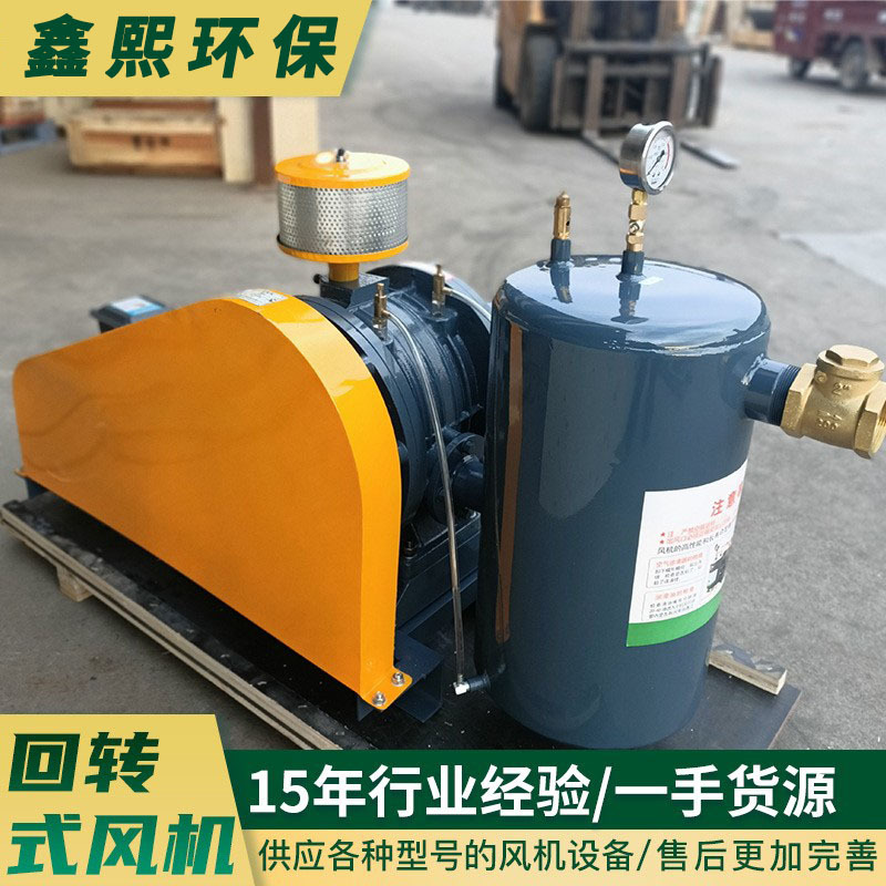 鼓风机厂家曝气回旋风机污水处理风机设备低噪音小型工业鼓风机