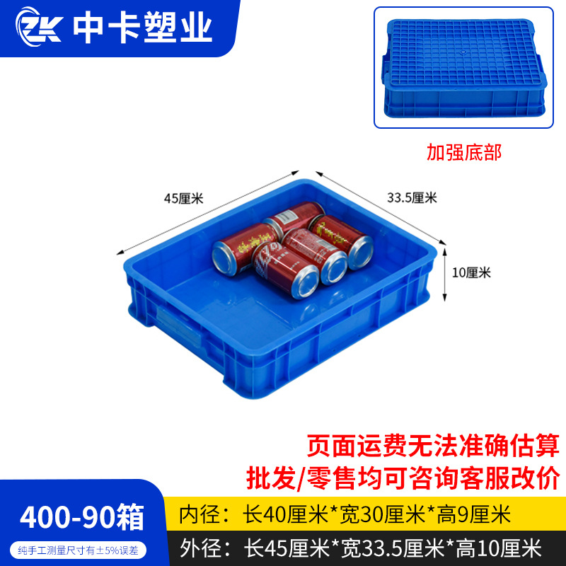 400-90 상자, 파란색, 뚜껑 없음