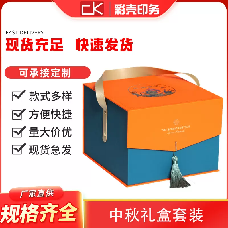 源头厂家高端年货新年礼盒立体空盒套装组合小批量套装可加印logo