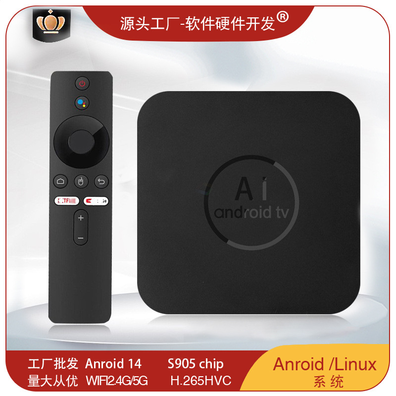 Foreign Trade Box Tvbox Android 9.0 Network Set-Top Box S905 High-Definition Network Player Cross-Border New Model