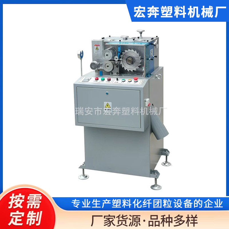PE薄膜压粒机  宏奔机械  厂家生产  薄膜压粒